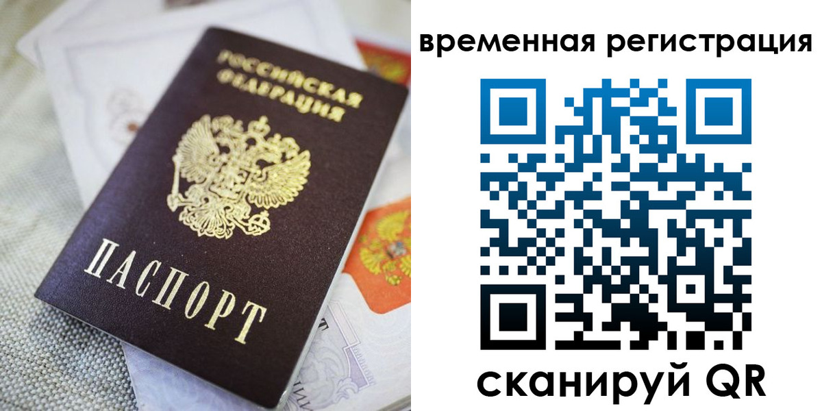 прописка для кредита в Слюдянке