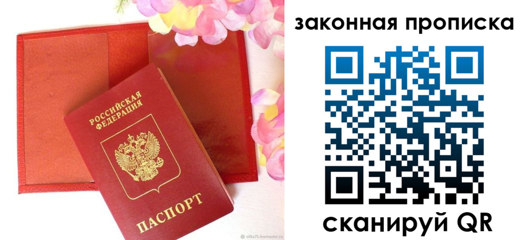 регистрация для школы в Слюдянке