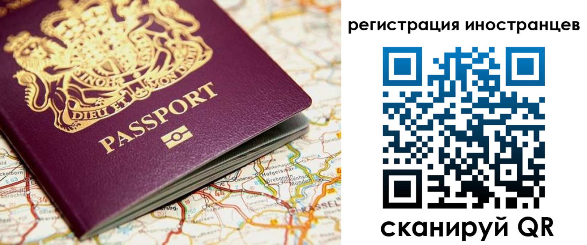 временная регистрация 2025 в Слюдянке