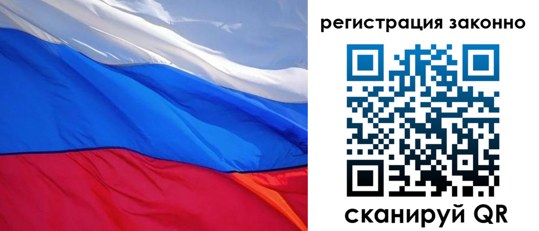 временная регистрация недорого в Слюдянке