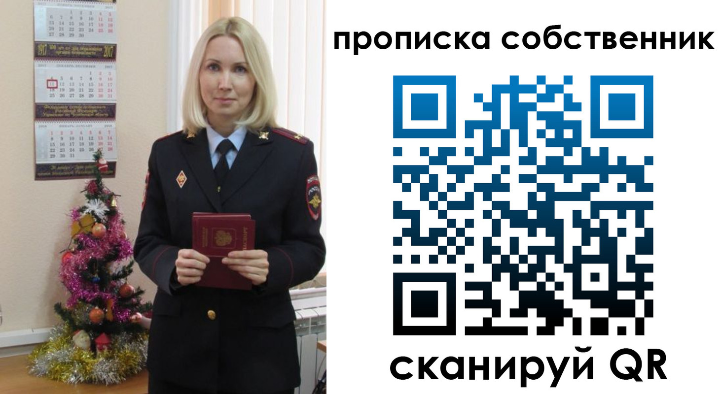 прописка 2025 в Слюдянке